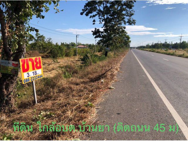 ที่ดิน 3 ไร่ ใกล้ อบต.บ้านยา อ.หนองหาน จ.อุดรธานี [17]