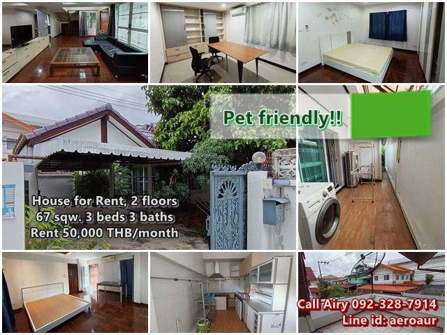 ให้เช่าบ้านเดี่ยว 2 ชั้น เลี้ยงสัตว์ได้ ม.ทิพย์นคร ลาดพร้าว 80 แยกก 22 ใกล้ MRT ลาดพร้าว