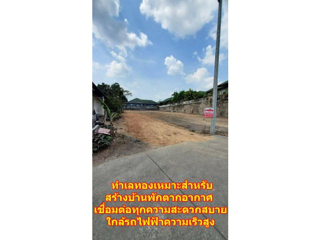 4%ขายที่ดินเมืองพัทยา 312 ตรว.