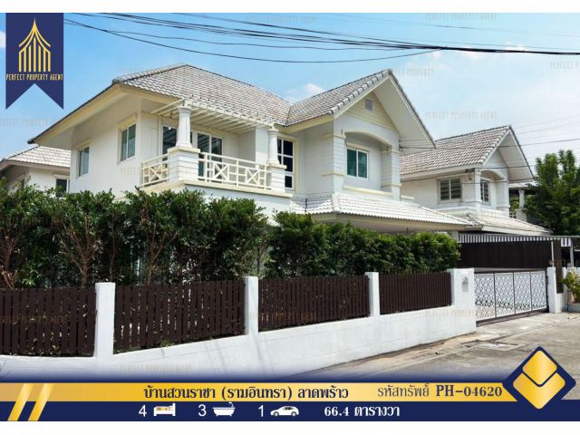 ขายและเช่า บ้านสวนราชา (รามอินทรา) ลาดพร้าว พร้อมเฟอร์นิเจอร์เข้าอยู่ได้เลย
