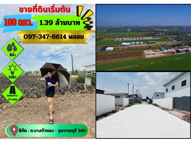 ที่ดิน+โกดัง