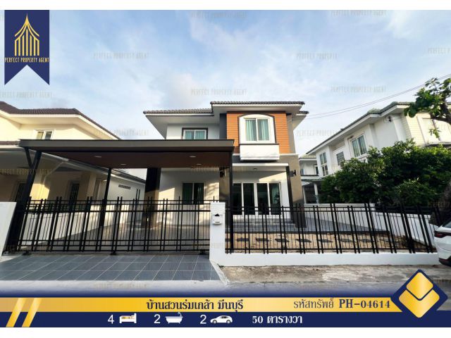 ขายบ้านเดี่ยว บ้านสวนร่มเกล้า มีนบุรี ตกแต่งรีโนเวทใหม่พร้อมเฟอร์นิเจอร์