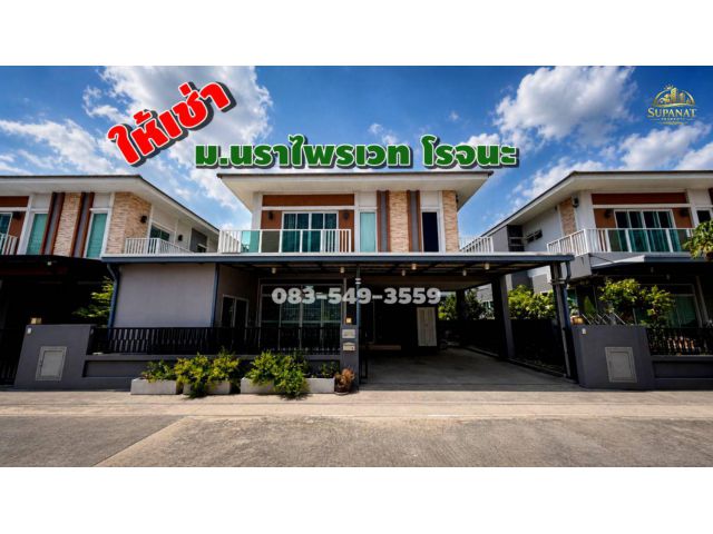 ให้เช่าบ้านเดี่ยว2ชั้น ม.นราไพรเวท ใกล้นิคมโรจนะ ต.คานหาม อ.อุทัย จ.อยุธยา