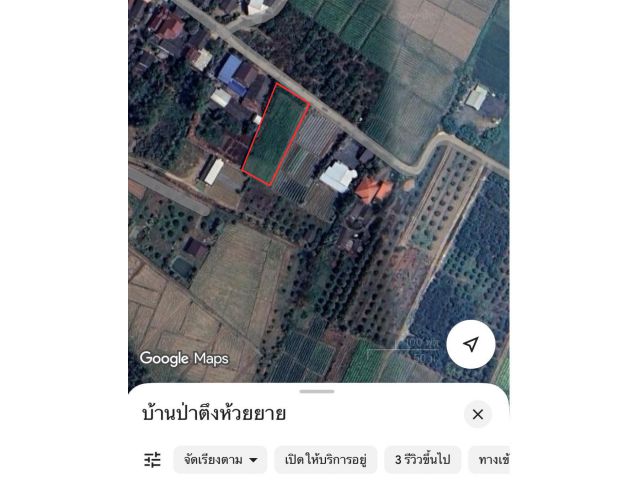 ขายที่ดินลำพูน-เชียงใหม่