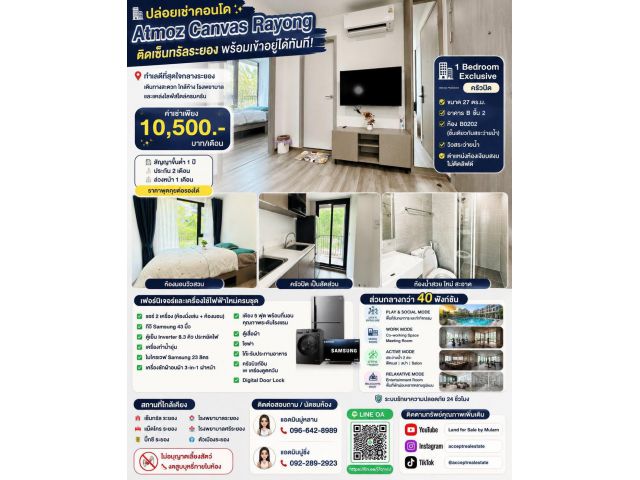 ปล่อยเช่าคอนโด Atmoz Canvas อำเภอเมือง ระยอง