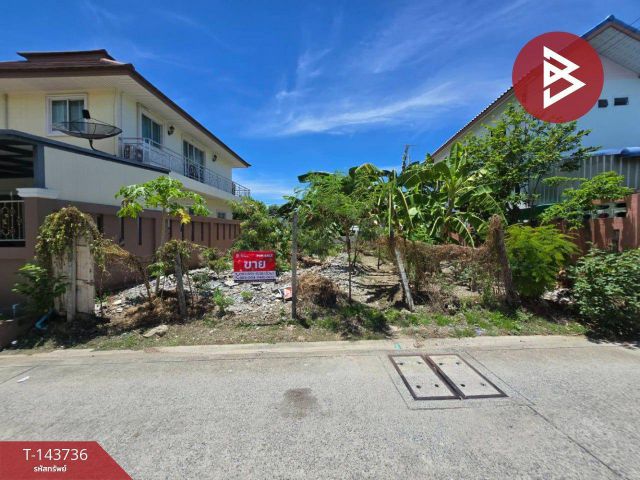 ขายที่ดิน เนื้อที่ 53 ตร.วา บางพลี สมุทรปราการ