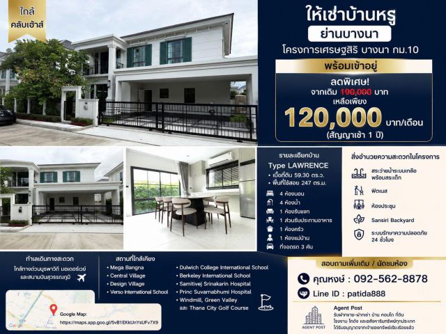 ให้เช่าบ้านหรูย่านบางนา ขนาด 4 ห้องนอน โครงการเศรษฐสิริ บางนา กม.10 พร้อมเข้าอยู่ ใกล้คลับเฮ้าส์