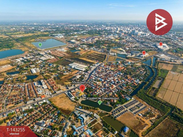 ขายที่ดิน เนื้อที่ 1 งาน 49.5 ตร.วา เมืองเก่า ขอนแก่น
