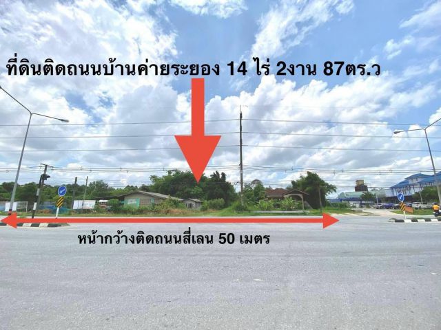 ขายที่ดินบ้านค่ายติดคลอง 14 ไร่ ติดถนนเส้น3574 ใกล้ตลาดบ้านค่าย1กม. จ.ระยอง