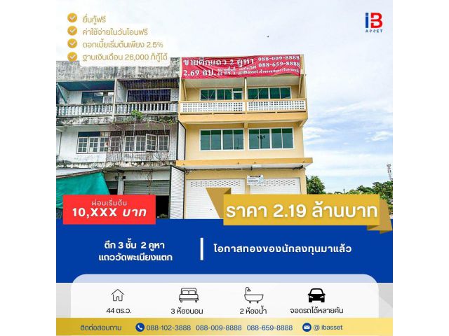 ขายบ้านทาว์นโฮม  หมู่บ้านไลโอ นอฟ วงแหวน - ปิ่นเกล้า