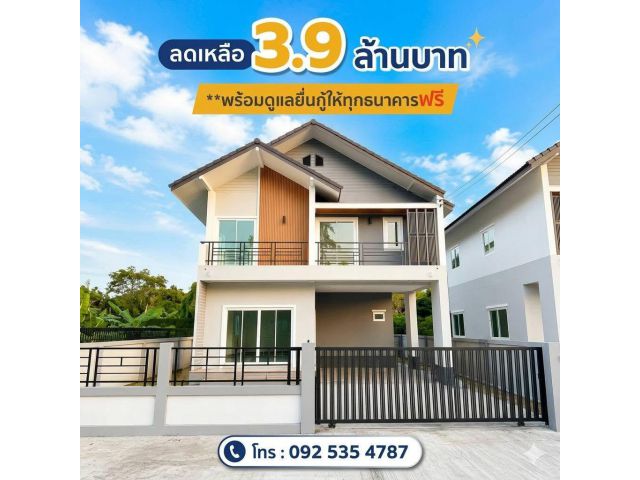 บ้านเดี่ยวสไตล์โมเดิร์น บ้านสร้างเสร็จใหม่ ในโครงการกฤษดานคร 26 **วิวติดทะเลสาบ - สนามกอล์ฟ เพียง 3.9 ล้านบาท