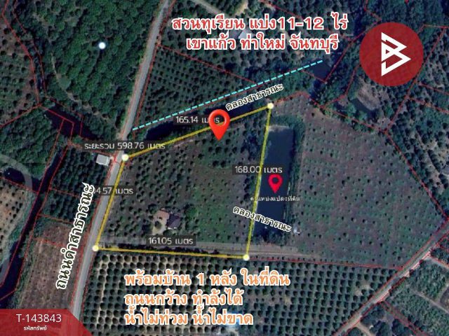 ขายที่ดิน เนื้อที่ 30 ไร่ 44 ตร.วา ท่าใหม่ จันทบุรี