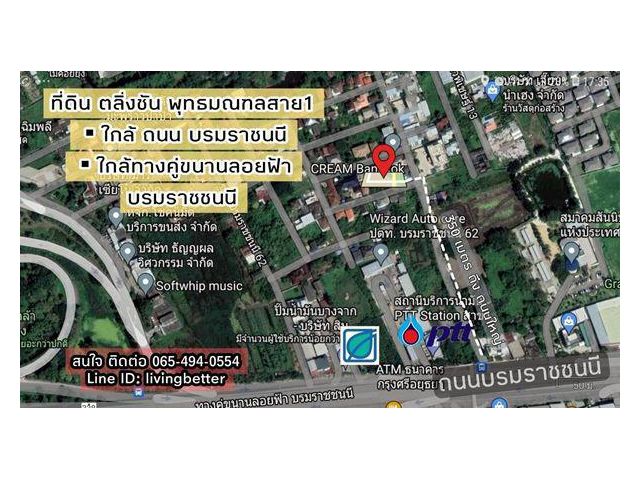 ขาย ที่ดิน พุทธมณฑลสาย1 ทำเลดี เดินทางสะดวก ใกล้ทางคู่ขนาน บรมราชชนนี เข้าออกได้หลายทาง