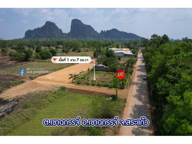 ที่สร้างบ้าน 107 ตร.วา วิวเขาฉกรรจ์ หลังโชควัฒนา ราคาต่อรองได้
