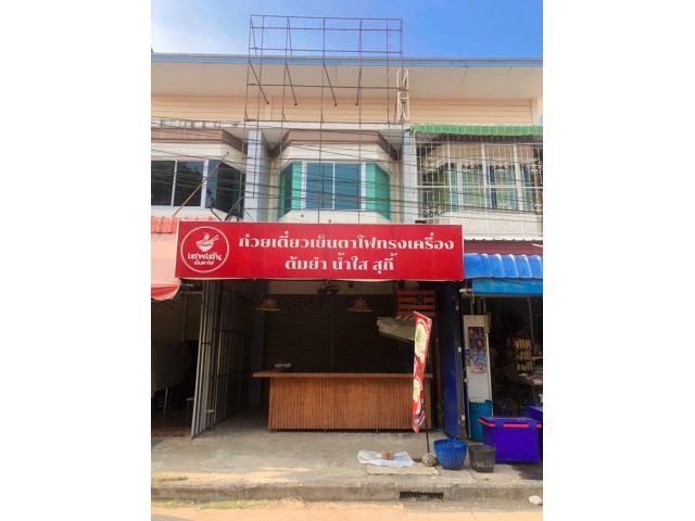 ขายตึกแถว พร้อมที่ดิน ทำเลทองติดถนน (ข้างสถานีตำรวจอำเภอกันทรลักษ์)