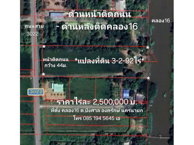 ขายที่ติดคลอง16 หน้าติดถนน3022 เนื้อที่ 3-2-92ไร่ บึงศาล องครักษ์ นครนายก