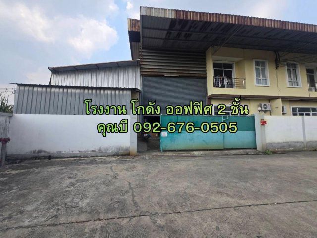 ให้เช่า/ขาย โกดัง โรงงานขนาด 750 ตร.ม. พร้อมออฟฟิศ 2 ชั้น ไฟฟ้า 100 A 3 เฟส ซอยอยู่เจริญ 3 ตำบลนาดี เมืองสมุทรสาคร