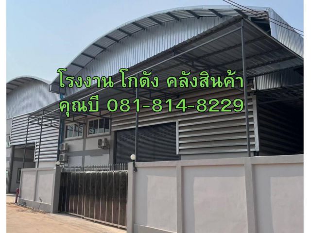 ให้เช่า/ขาย โกดัง คลังสินค้า โรงงานทรัพย์รุ่งเรือง ( คลองมะเดื่อ ) ขนาด 735 ตร.ม. กระทุ่มแบน สมุทรสาคร
