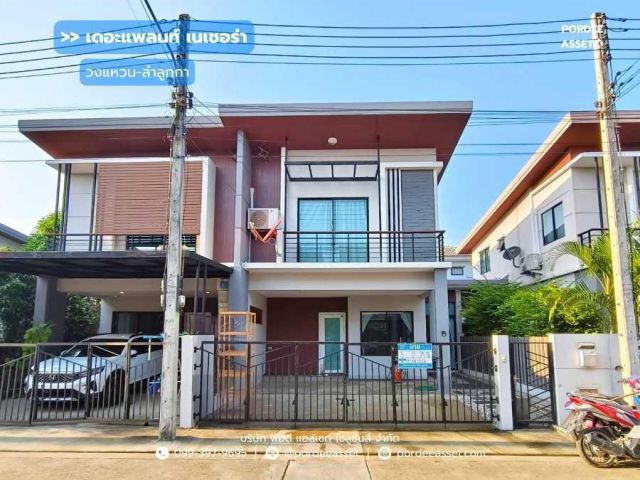 ขาย!! บ้านแฝด เดอะแพลนท์ เนเชอร่า วงแหวน-ลำลูกกา คลอง 5 (ขนาด 26 ตร.ว.) ใกล้ทางด่วนวงแหวนกาญจนา ลำลูกกา ปทุมธานี