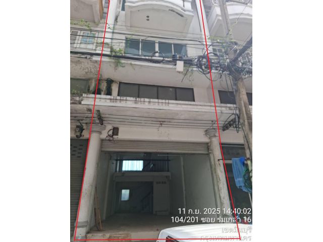 ขายอาคารพาณิชย์ ซ.ร่มเกล้า 16 ขนาด 16 ตร.วา (3.5 ชั้น) เหมาะทำการค้า ร้านอาหาร