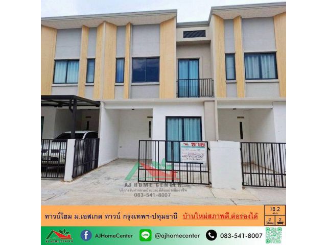 ขายทาวน์โฮม2ชั้น 18.2ตรว. ม.เอสเกต ทาวน์ กรุงเทพฯ-ปทุมธานี บ้านใหม่สภาพดี ต่อรองได้