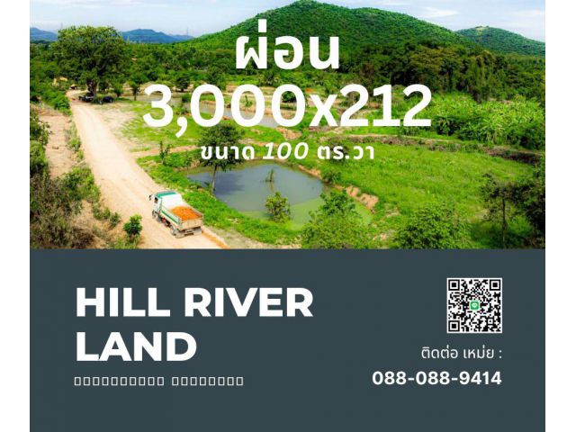 ที่ดิน แก่งกระจาน เพชรบุรี