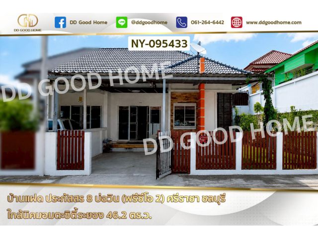 บ้านแฝด ประภัสสร 8 บ่อวิน (พรีซีโอ 2) ศรีราชา ชลบุรี ใกล้นิคมอมตะซิตี้ระยอง NY-095433