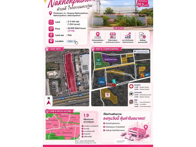 ขายที่ดินทำเลทอง