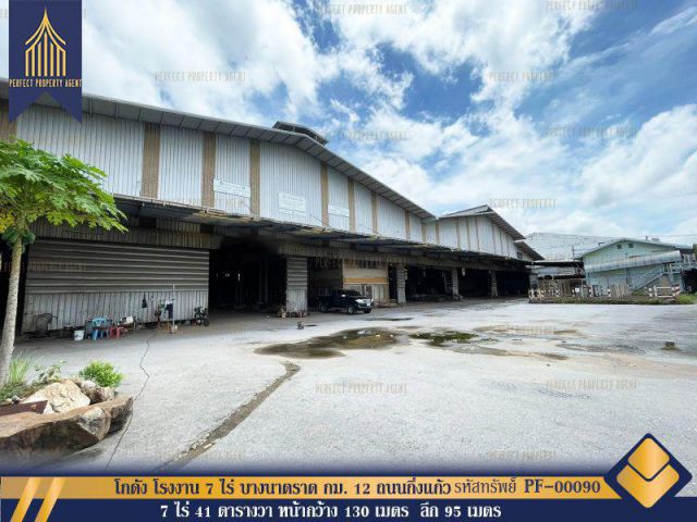 ขาย โกดัง โรงงาน 7 ไร่ บางนาตราด กม. 12 ถนนกิ่งแก้ว พร้อมใบ รง.4