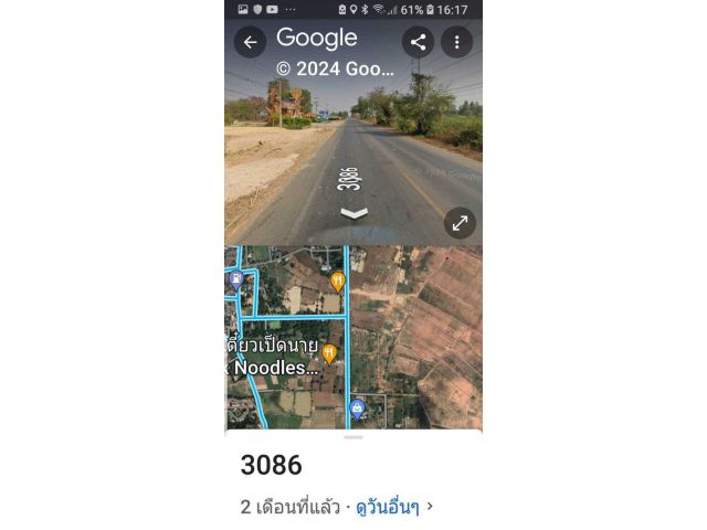 ขายด่วนที่ดิน นส3ก. 24 ไร่ ต.หนองกุ่ม อ.บ่อพลอย จ.กาญจนบุรี ขายไร่ละ 650,000.-