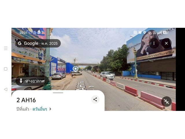 ขายที่ดินกลางเมืองขอนแก่น