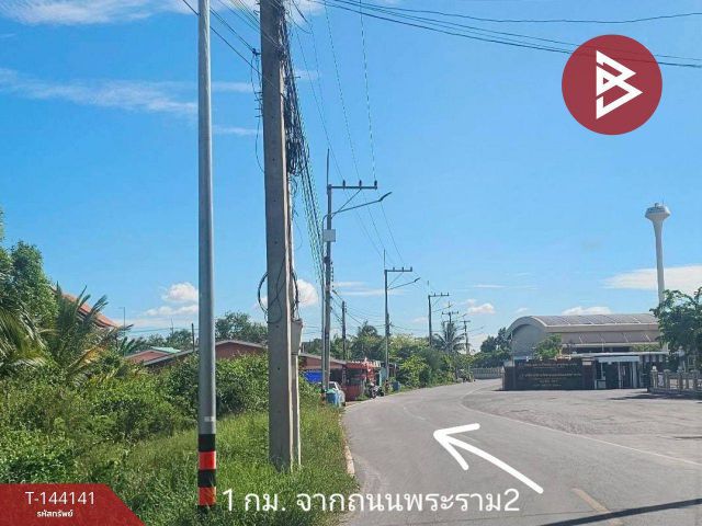 ขายที่ดิน เนื้อที่ 1 ไร่ 3 งาน 7.9 ตร.วา บางขันแตก สมุทรสงคราม