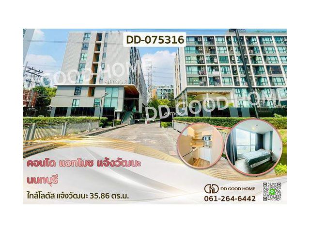 DD-075316 คอนโด แอทโมซ แจ้งวัฒนะ นนทบุรี ใกล้โลตัส แจ้งวัฒนะ