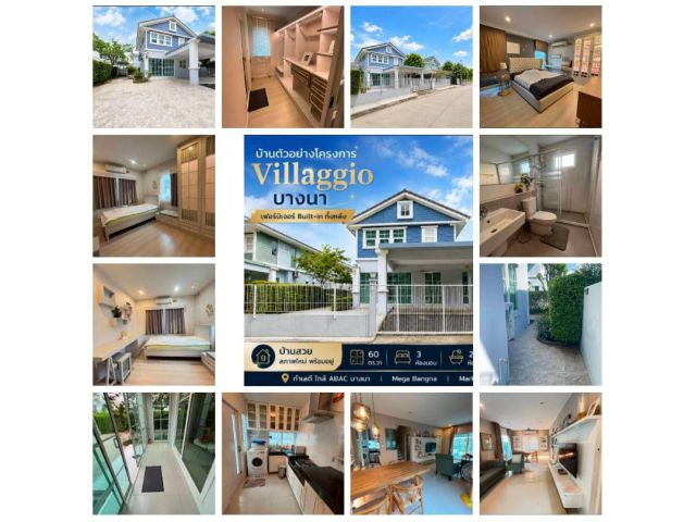 บ้านตัวอย่างโครงการ Villaggio บางนา บ้านพร้อมอยู่ ตกแต่งครบ พร้อมเฟอร์นิเจอร์ หิ้วกระเป๋าเข้าอยู่ได้เลย