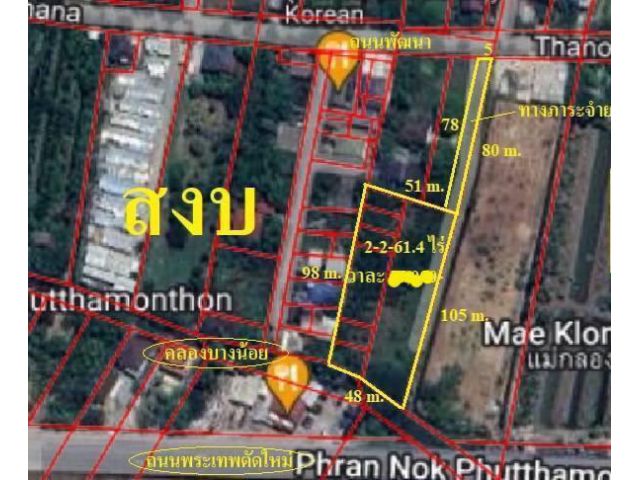 ขายที่ดิน 2 ไร่ ครึ่ง พุทธมณฑลสาย 1 ใกล้สวนน้ำตลใกล้สวนน้ำตลิ่งชัน
