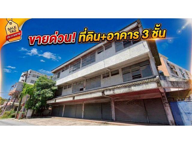 ขายอพาร์ทเม้นท์ อาคารพักอาศัย 3 ชั้น พร้อมที่ดิน ซอยเสรีไทย 9 เนื้อที่ 1 งาน 89 ตารางวา จำนวนห้องพัก 18 ห้อง