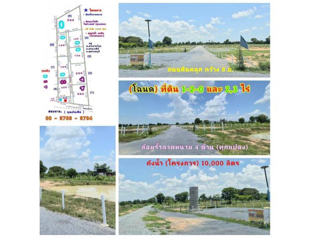 (โฉนด) ที่ดิน 1-2 ไร่ละ 289,000 บ. รั้ว 4 ด้าน (ขุดบ่อ ถมดิน ) ถนนหินคลุก น้ำประปาบาดาล ม.4 (ซอยวัดหนองกะมาน 1 กม.) ต.สระกระโจม อ.ดอนเจดีย์ จ.สุพรรณฯ