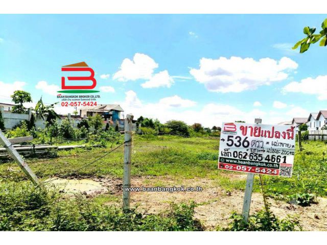 ที่ดินเปล่า เนื้อที่ 536 ตร.ว. ใกล้ซอยสายไหม 39 (ตรงข้ามศูนย์รถ MG) ถนนสายไหม แขวงสายไหม เขตสายไหม