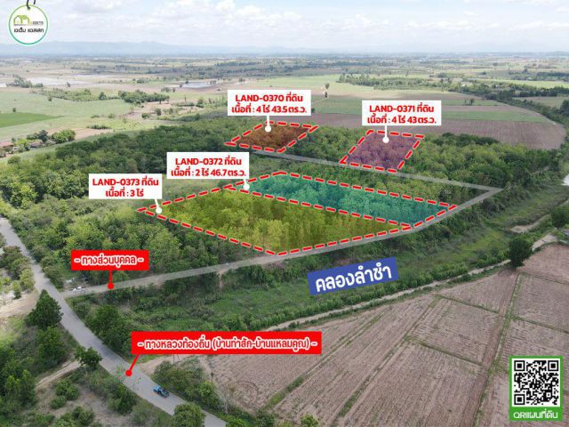 ที่ดิน 4แปลง ราคาหลักแสน ไฟฟ้า น้ำประปา ครบ ใกล้เทศบาลส่วนตำบลบ้านท่าสัก