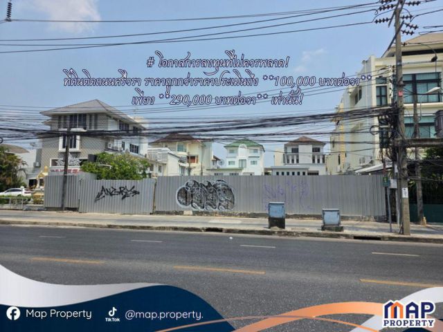 หาไม่ได้แล้ว ที่ดินเปล่าแปลงสุดท้ายที่ติดถนน ทำเลสวยมาก ย่านธุรกิจ