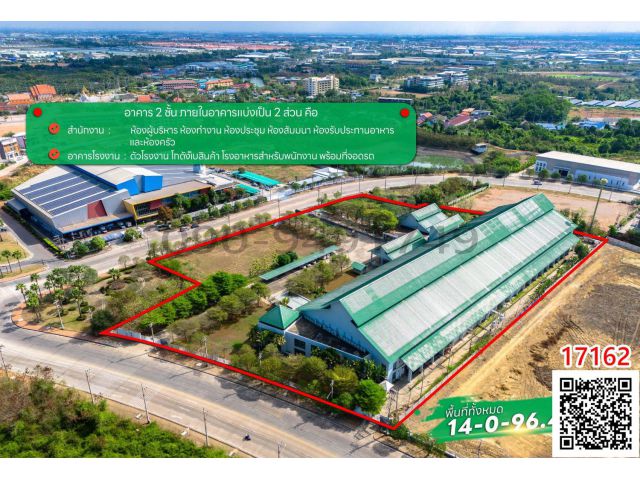 ขาย ที่ดินพร้อมโรงงาน นิคมอุตสาหกรรมสินสาคร สมุทรสาคร ขนาดเนื้อที่ 14 ไร่ 96.4 ตารางวา