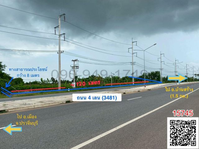 ขาย ที่ดิน 13 ไร่ ตำบลบ้านสร้าง จังหวัดปราจีนบุรี เหมาะสำหรับธุรกิจขนาดกลาง และขนาดใหญ่