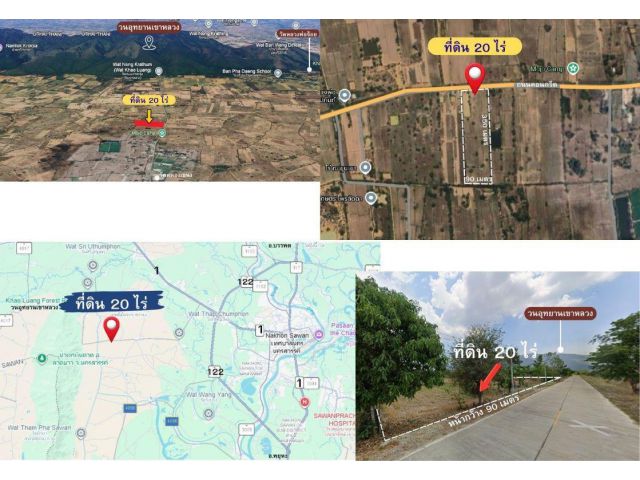 ที่ดิน 20-1-47 ไร่ ใกล้โรงเรียนบ้านหนองเขนง และวนอุทยานแห่งชาติเขาหลวง