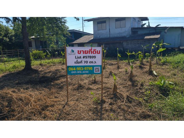 ขายที่ดินราคาถูกต่ำกว่าประเมิน 70 ตร.ว. บางพลี สมุทรปราการ ทำเลใกล้เมือง