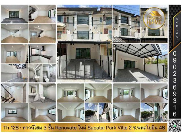 Th-128 : ทาวน์โฮม Renovate ใหม่ 3 ชั้น 22 ตร.วา Supalai Park Ville 2 ซ.พหลโยธิน 48 บางเขน