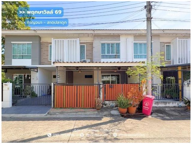 ขาย!! ทาวน์โฮม 2 ชั้น พฤกษาวิลล์69 กาญจนาฯ-ลาดปลาดุก (อยู่ต้นโครงการ ขนาด 19 ตร.ว.)