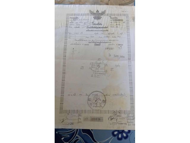 ขายที่ดินเจ้าของขายเอง
