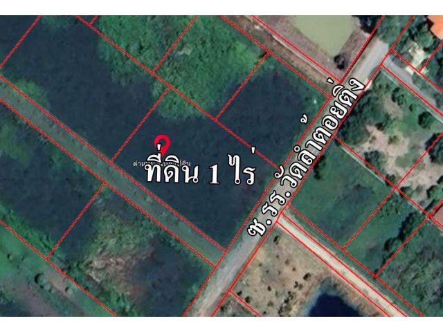 ขายที่ดิน 1ไร่ แปลงหัวมุม ซอย รร.วัดลำต้อยติ่ง ถ.วิบูลย์สาธุกิจ เขตหนองจอก กรุงเทพฯราคาพิเศษ