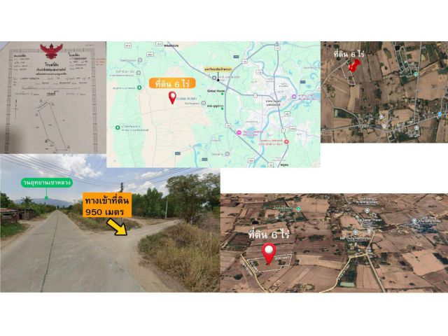 ที่ดิน 6 ไร่ ติดโรงเรียนบ้านหนองเขนง ใกล้วนอุทยานเขาหลวง