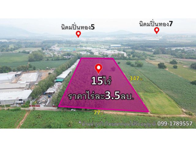 ขายที่ดิน ต.เขาคันทรง 15ไร่